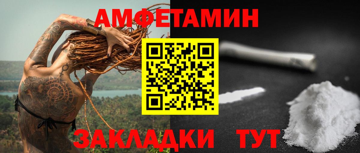 АМФЕТАМИН VHQ Крымск