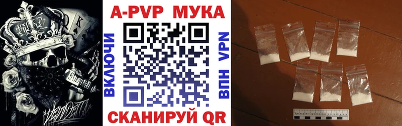 купить закладку  Крымск  Alpha PVP кристаллы 