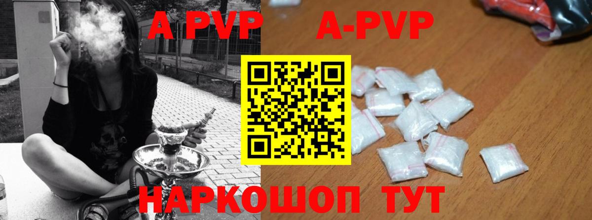 Alfa_PVP Соль  Вход с VPN  Alpha-PVP крисы CK  Alfa_PVP мука  Крымск 