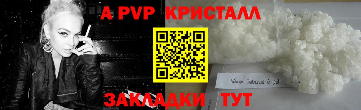 Alpha-PVP VHQ Крымск