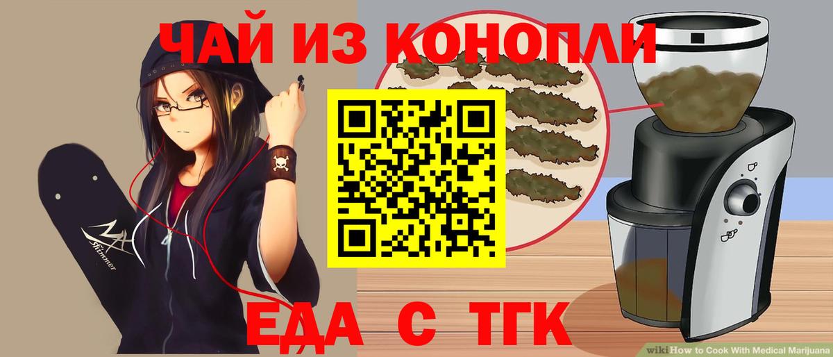 Cannafood марихуана Крымск
