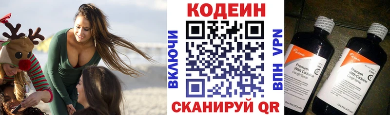 Кодеиновый сироп Lean Purple Drank  Крымск 