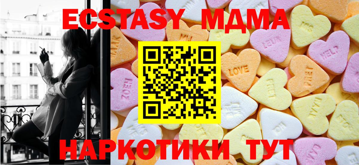 Крымск  что такое наркотик  Экстази круглые  Вход с VPN  ЭКСТАЗИ louis Vuitton 