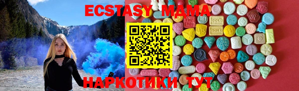 Экстази XTC Крымск