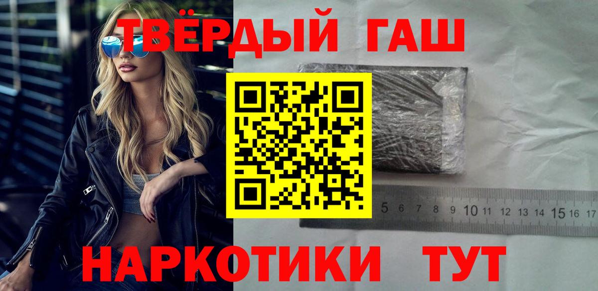 Крымск  Гашиш Premium  ГАШИШ  Вход с VPN  ГАШИШ гарик 