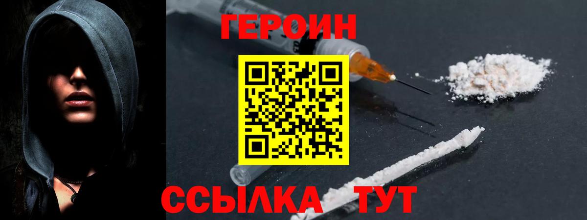 ГЕРОИН VHQ Крымск