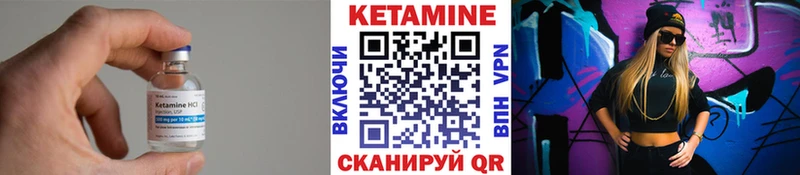 КЕТАМИН VHQ  цены   Крымск 