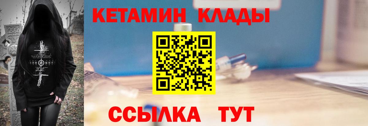 Крымск  Кетамин VHQ  Вход с VPN  Кетамин ketamine 