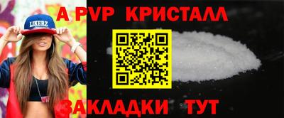apvp Кандалакша