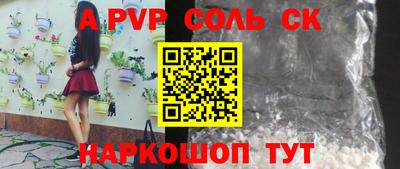 apvp Кандалакша