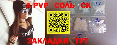 apvp Кандалакша