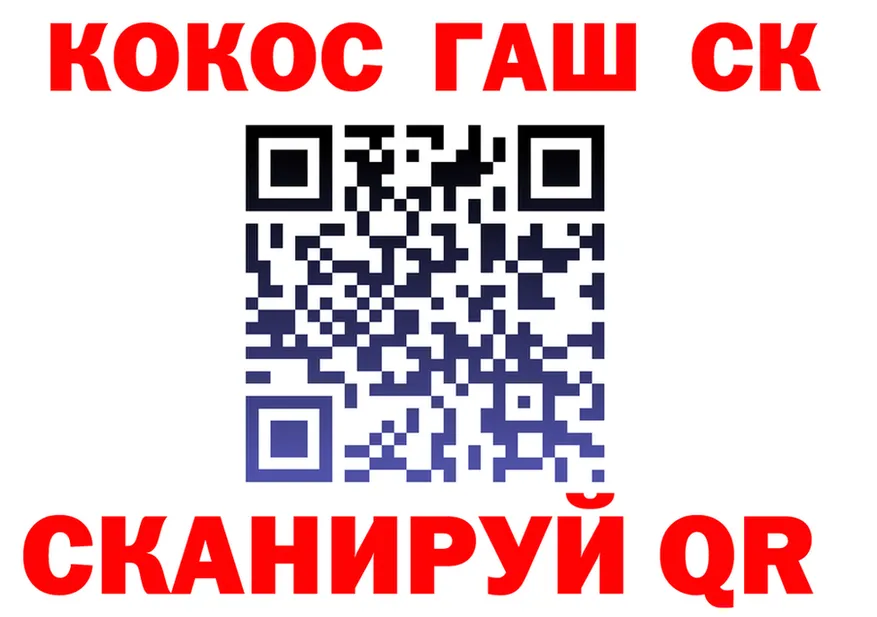 КОКАИН FishScale ссылка площадка мега Крымск