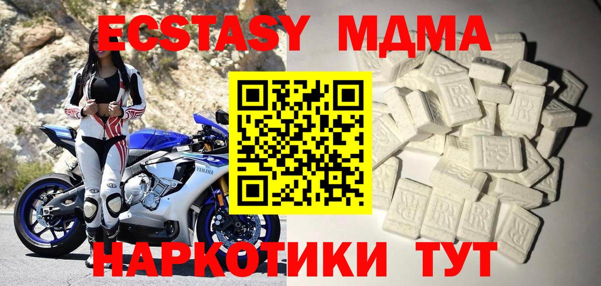 MDMA  MDMA кристаллы  Вход с VPN  MDMA кристаллы  Крымск 
