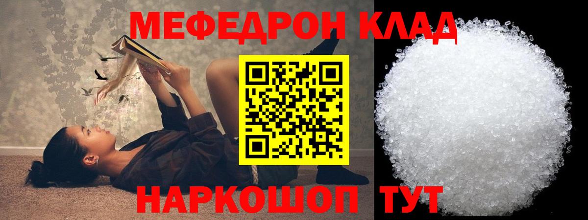 Меф VHQ  МЯУ-МЯУ  Крымск  Вход с VPN  МЯУ-МЯУ VHQ 