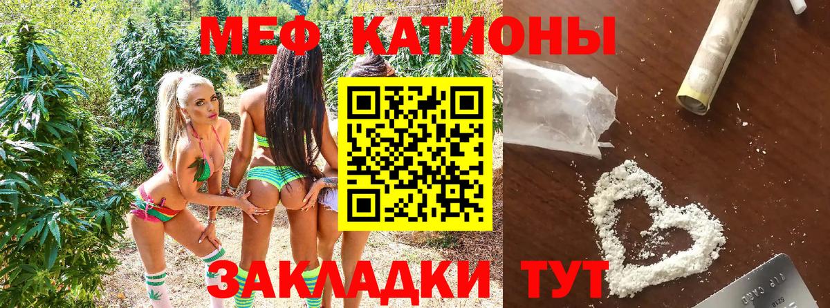 Меф  Крымск