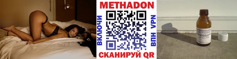 Метадон кристалл  магазин продажи наркотиков  Крымск 