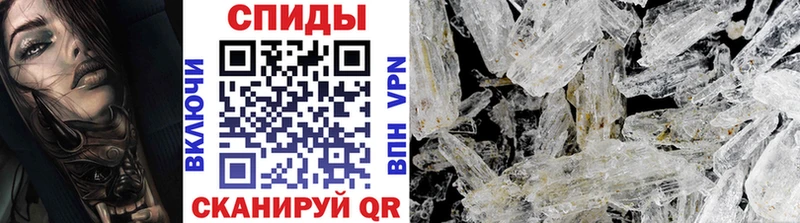 Метамфетамин винт Крымск