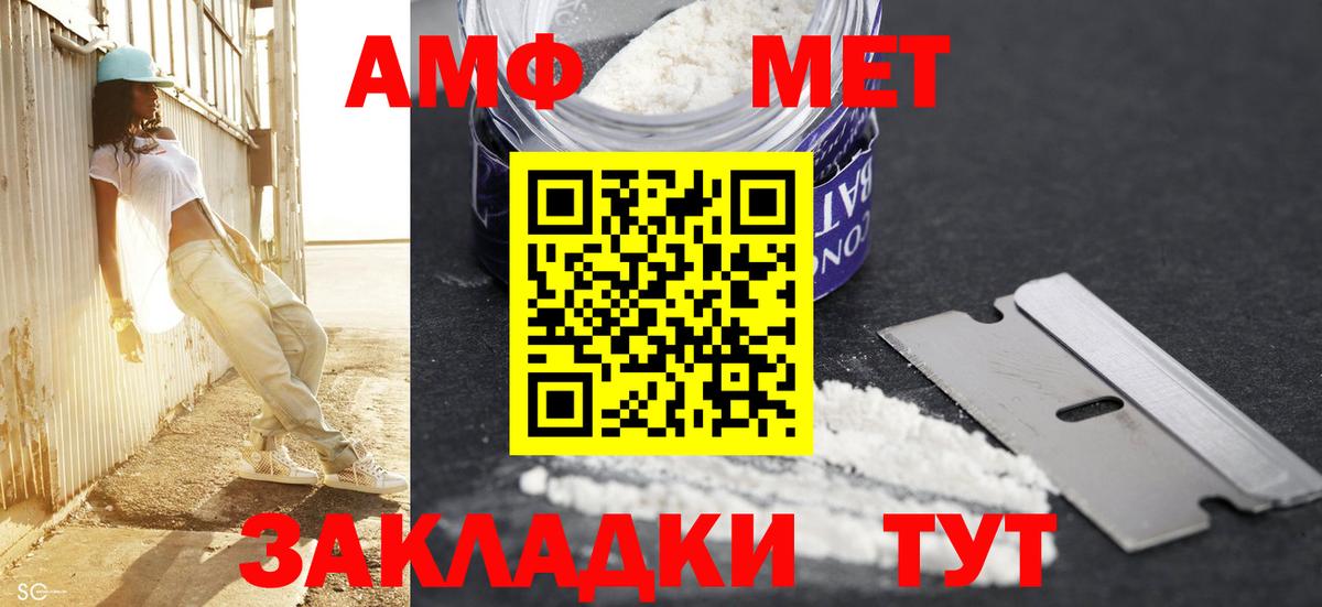 Крымск  МЕТАМФЕТАМИН мет  Вход с VPN 