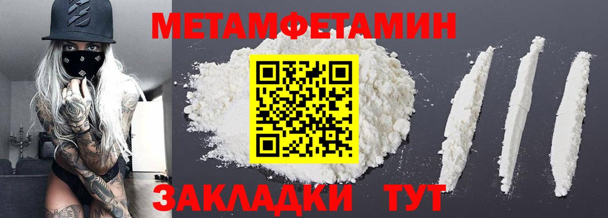 Первитин кристалл Крымск