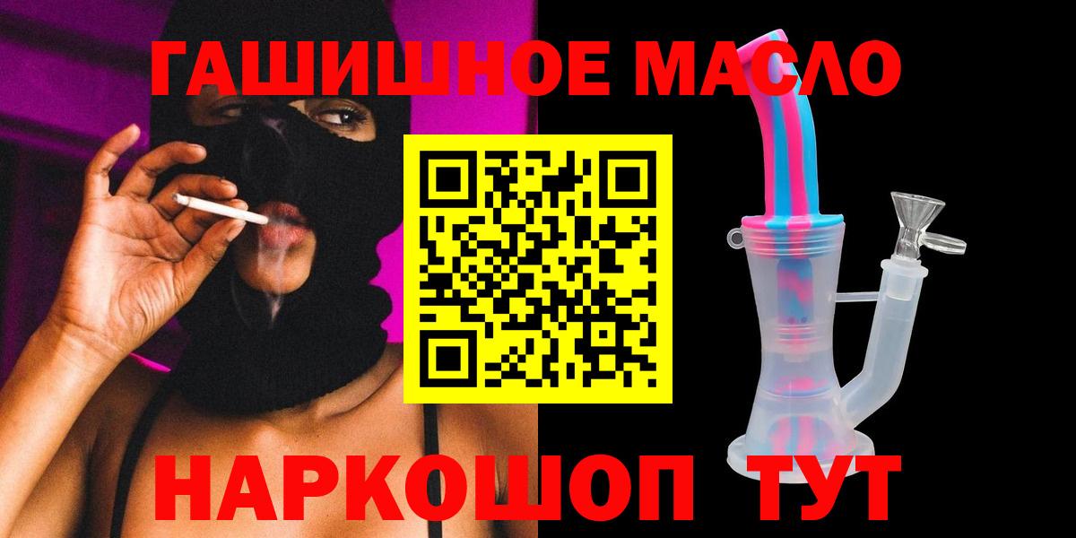 Дистиллят ТГК гашишное масло  Вход с VPN  Дистиллят ТГК жижа  хочу   Крымск 