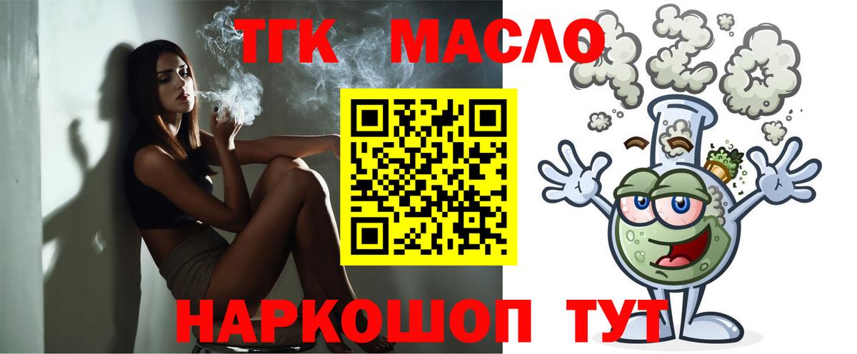 ТГК вейп Крымск