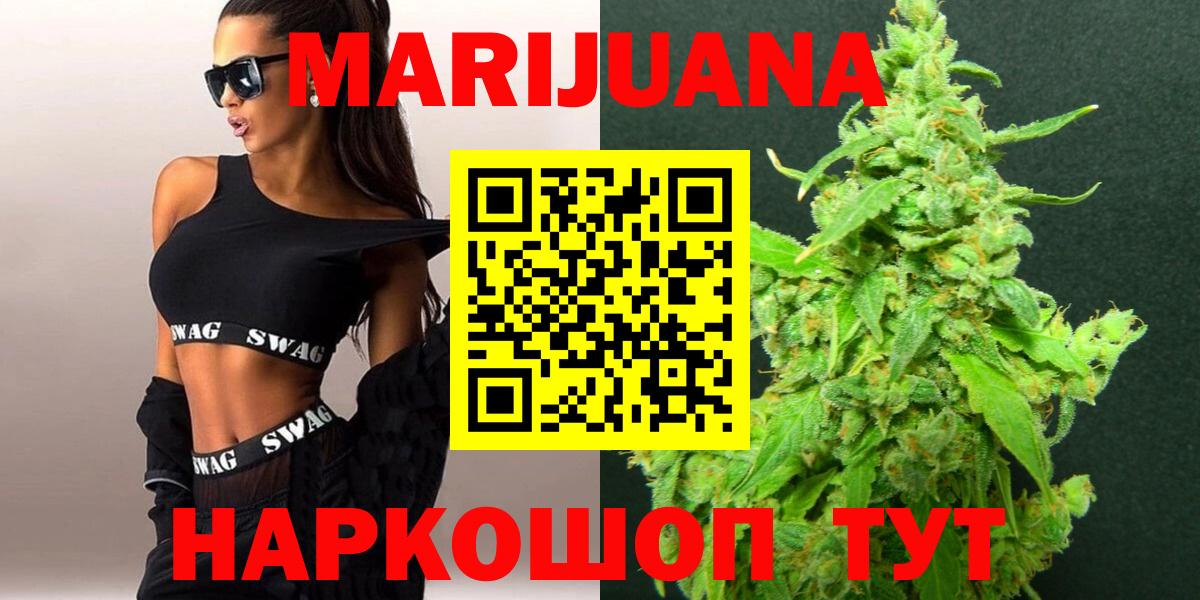 МАРИХУАНА марихуана  Конопля конопля  Бошки Шишки SATIVA & INDICA  Крымск  Вход с VPN 